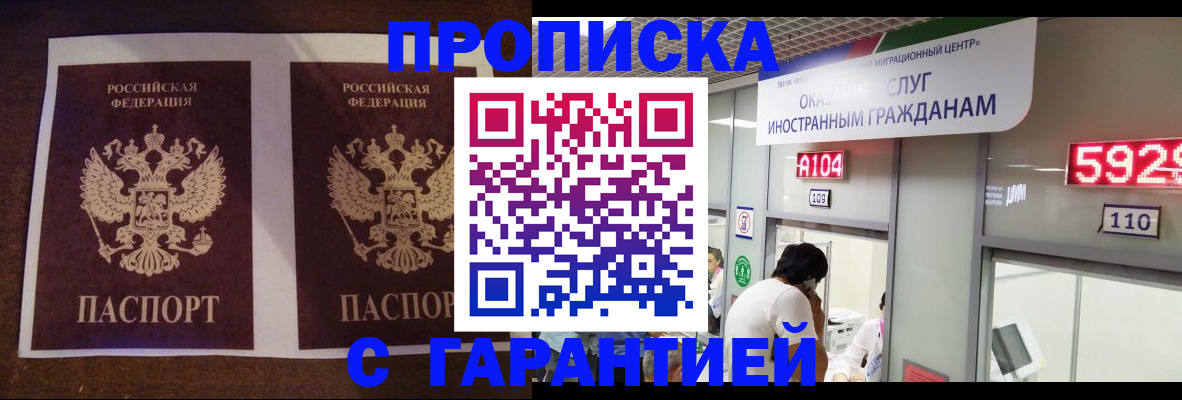 регистрация для дет. сада в Белорецке