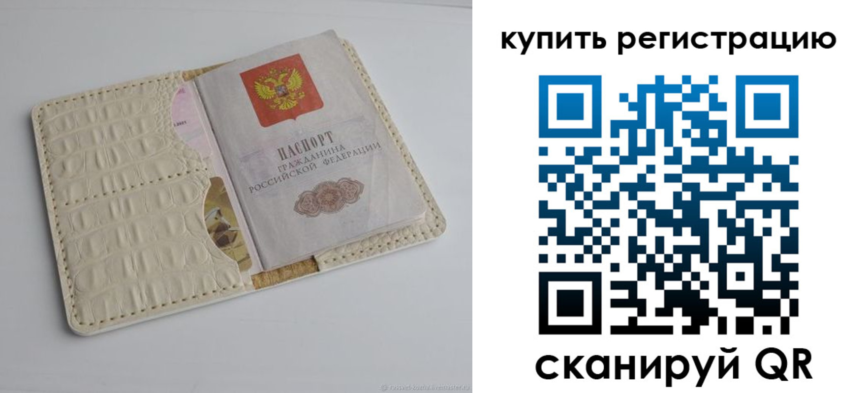регистрация для дет. сада в Белорецке