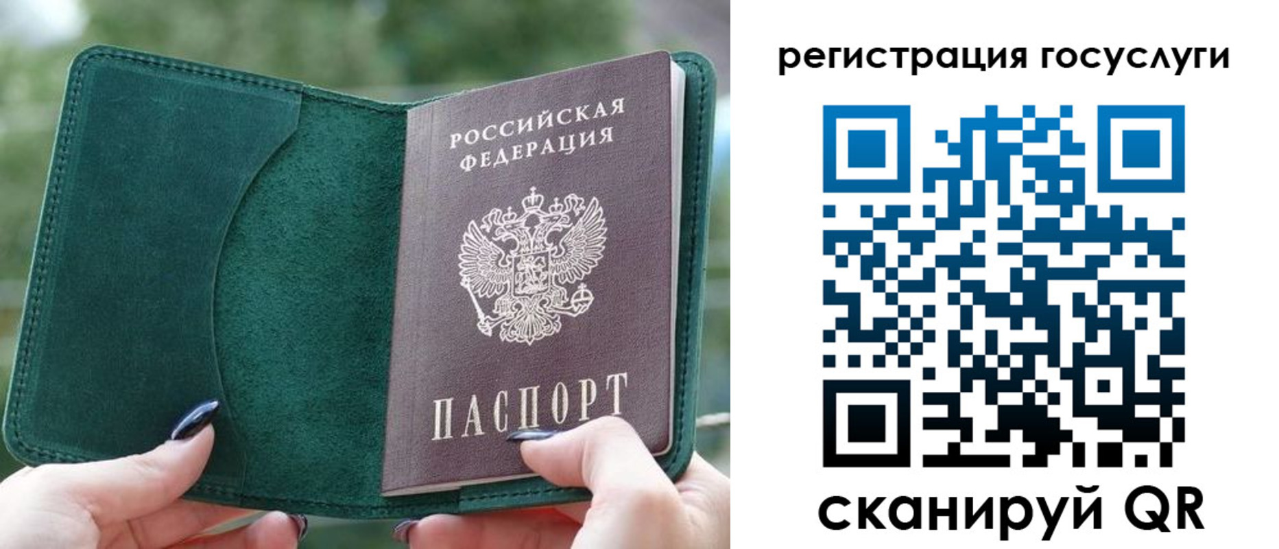 прописка в квартире в Белорецке