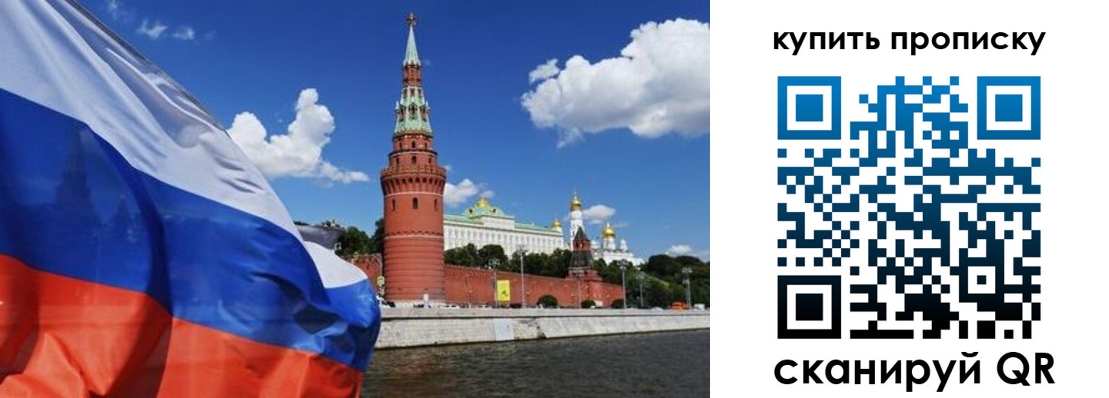 прописка регистрация в Белорецке