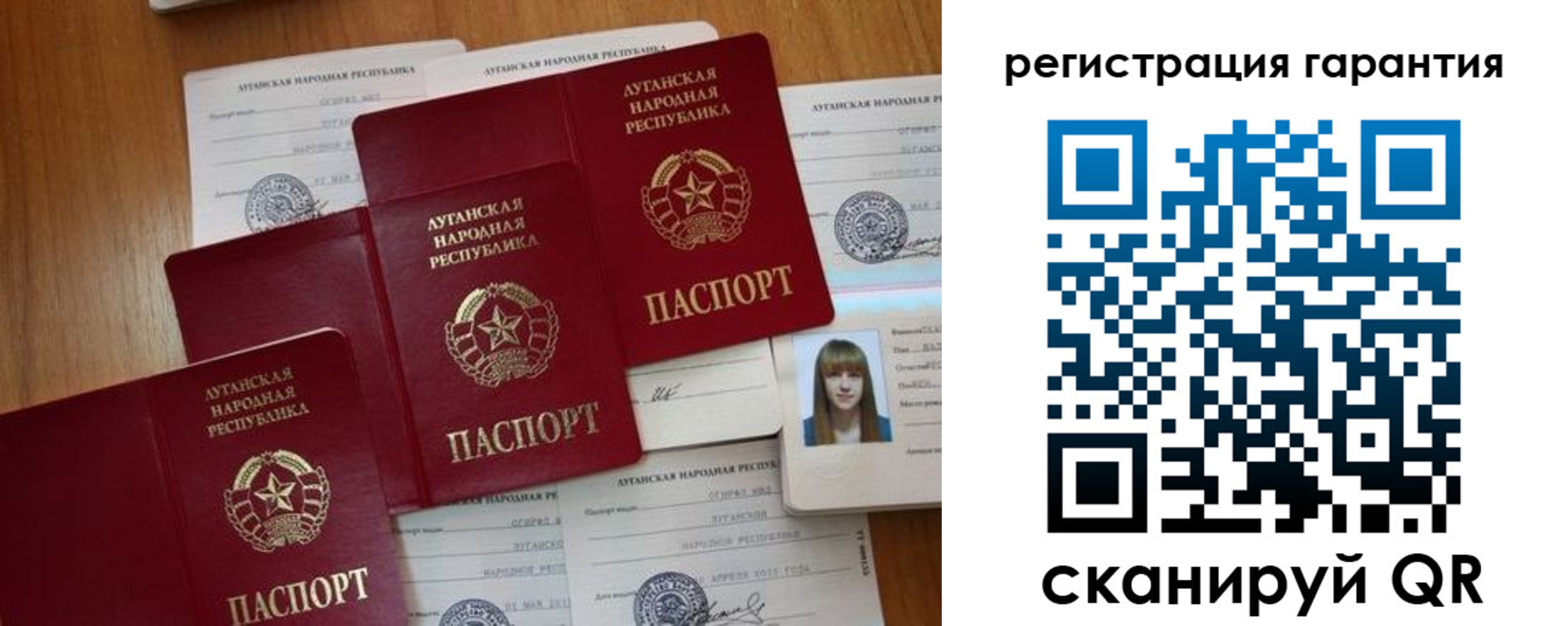 прописка гарантия в Белорецке