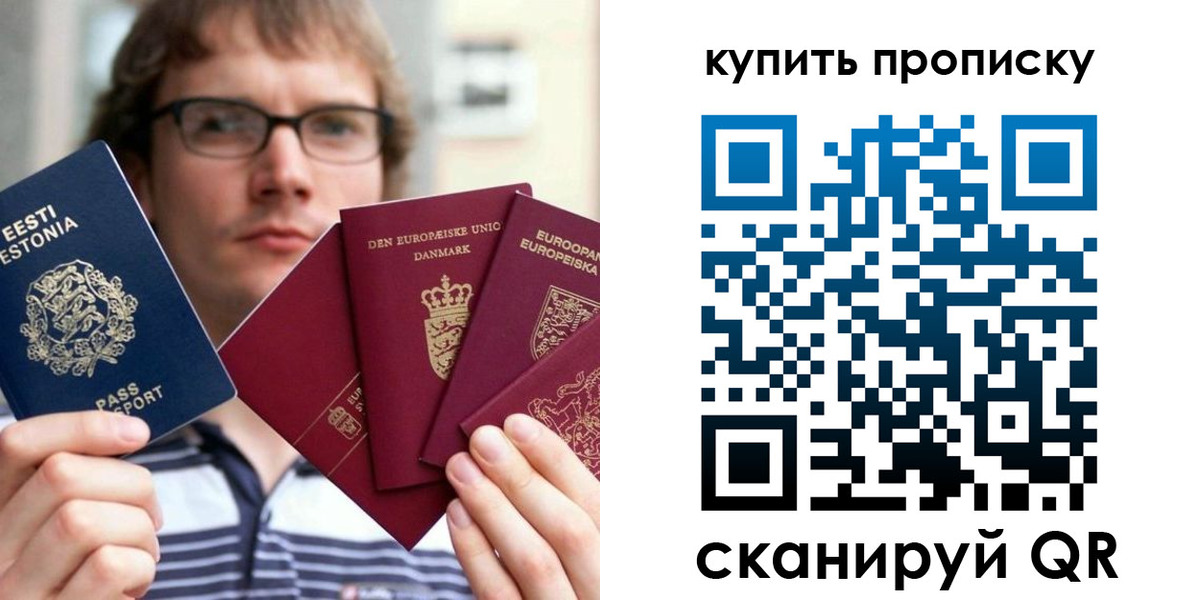 временная регистрация для всех в Белорецке