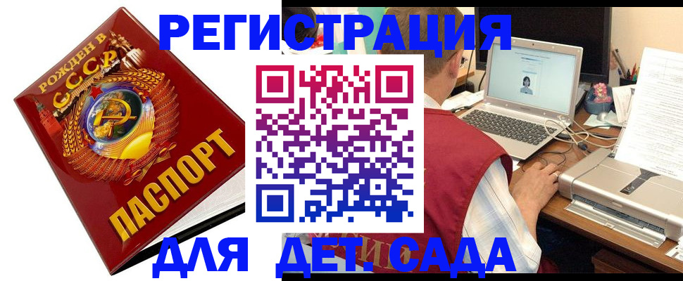 временная регистрация в квартире в Белорецке