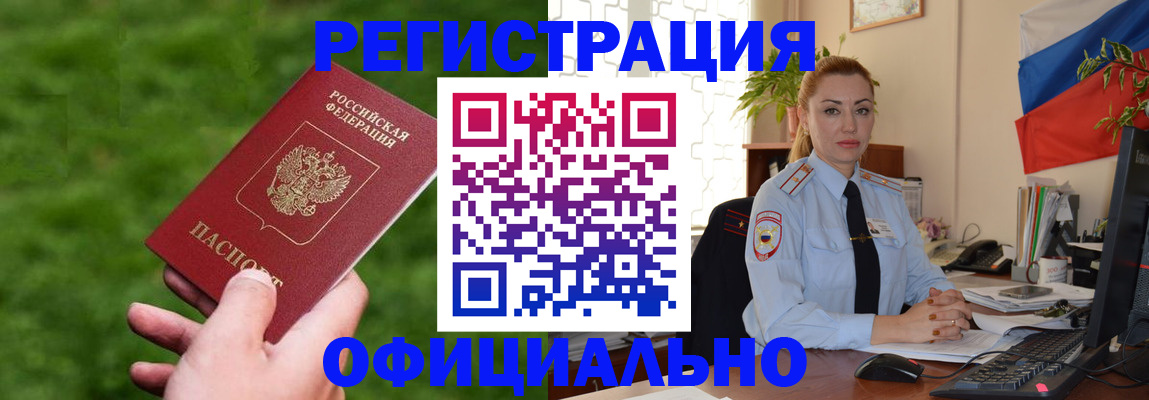 временная регистрация госуслуги в Белорецке