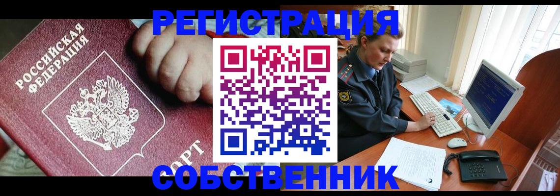 регистрация для школы в Белорецке