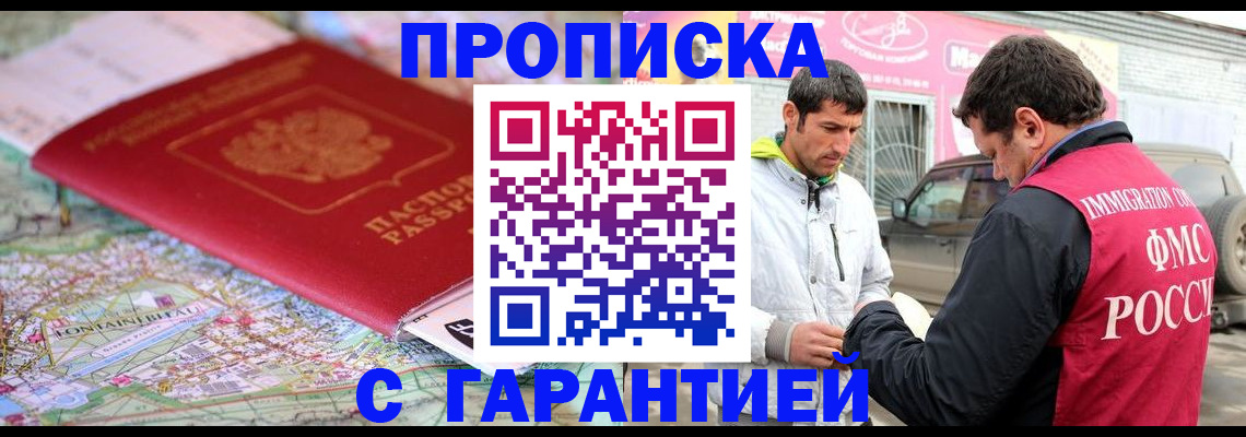 временная регистрация госуслуги в Белорецке